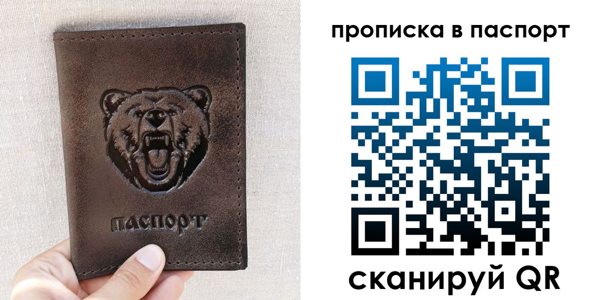 временная регистрация собственник в Советске